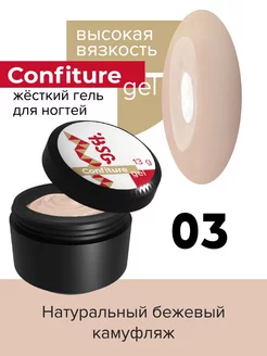 Гель для наращивания цветной Confiture №03