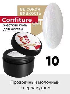 Гель для наращивания цветной Confiture №10