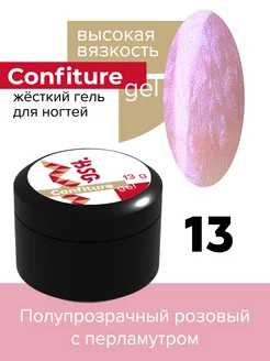 Гель для наращивания цветной Confiture №13