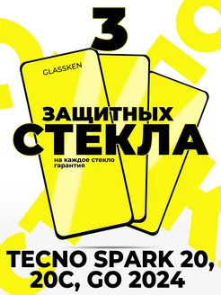 Защитное стекло на Tecno Spark 20 20c go 2024