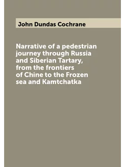 Narrative of a pedestrian journey through Russia and