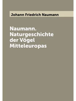 Naumann. Naturgeschichte der Vögel Mitteleuropas