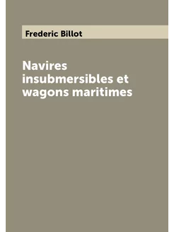 Navires insubmersibles et wagons maritimes