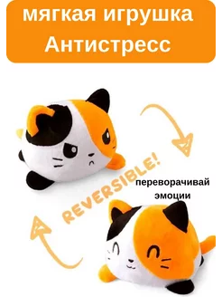 Мягкая игрушка антистресс котик двухсторонний