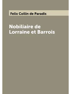 Nobiliaire de Lorraine et Barrois