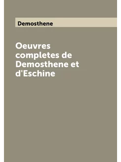 Oeuvres completes de Demosthene et d'Eschine