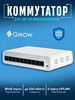 10 портовый poe switch 8 poe и 2 up F082 бренд GROW продавец 