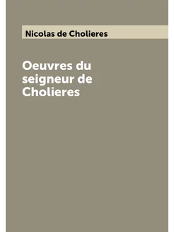 Oeuvres du seigneur de Cholieres