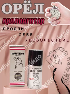 Спрей для пролонгации Dooz 14000 Spray