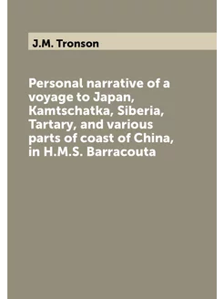 Personal narrative of a voyage to Japan, Kamtschatka