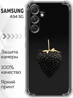 Противоударный чехол на Samsung Galaxy A54 5G