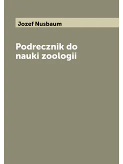 Podrecznik do nauki zoologii