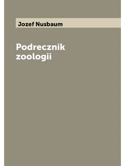 Podrecznik zoologii