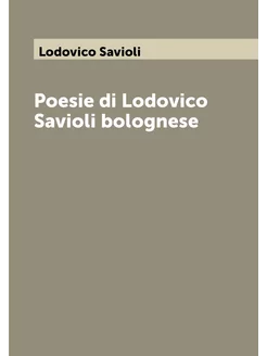 Poesie di Lodovico Savioli bolognese