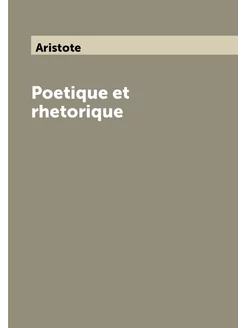 Poetique et rhetorique