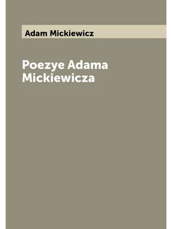 Poezye Adama Mickiewicza