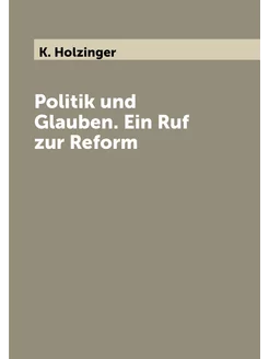 Politik und Glauben. Ein Ruf zur Reform