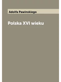 Polska XVI wieku