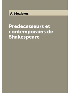 Predecesseurs et contemporains de Shakespeare