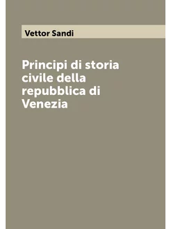 Principi di storia civile della repubblica di Venezia