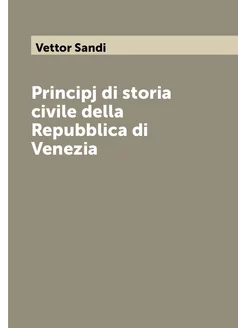 Principj di storia civile della Repubblica di Venezia