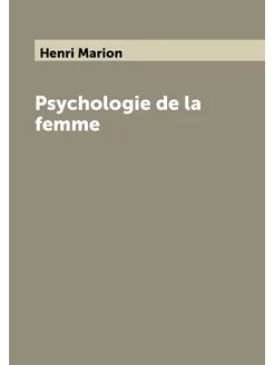 Psychologie de la femme