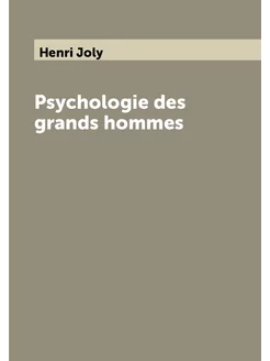 Psychologie des grands hommes