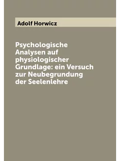 Psychologische Analysen auf physiologischer Grundlag