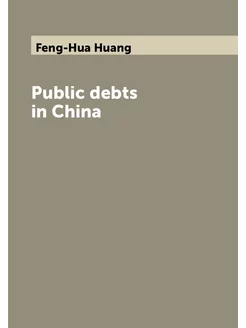 Public debts in China