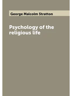 Psychology of the religious life