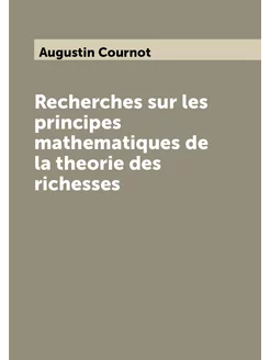 Recherches sur les principes mathematiques de la the