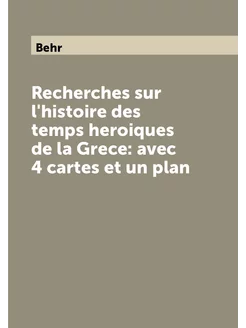 Recherches sur l'histoire des temps heroiques de la