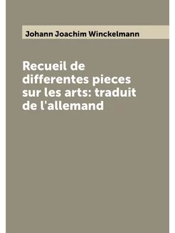 Recueil de differentes pieces sur les arts traduit