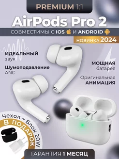 Беспроводные наушники AirPods Pro2 копия