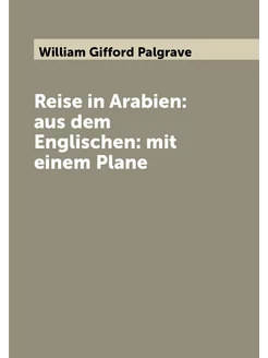 Reise in Arabien aus dem Englischen mit einem Plane