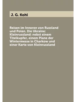 Reisen im Inneren von Russland und Polen. Die Ukrain