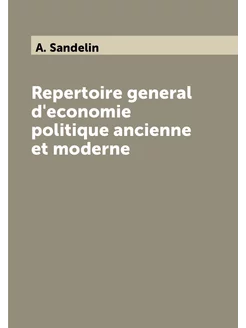 Repertoire general d'economie politique ancienne et