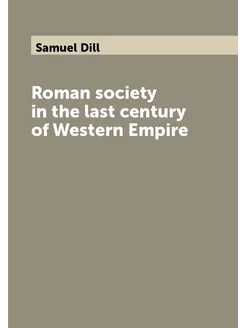 Roman society in the last century of Western Empire