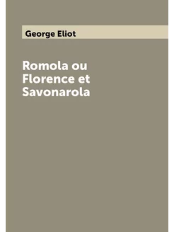 Romola ou Florence et Savonarola