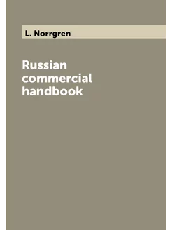 Russian commercial handbook