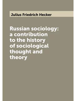 Russian sociology a contribution to the history of