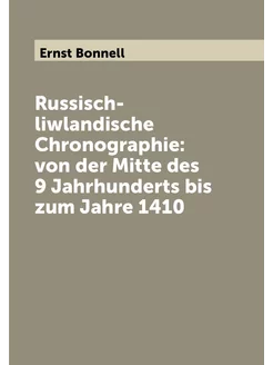 Russisch-liwlandische Chronographie von der Mitte d