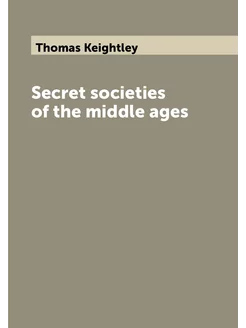 Secret societies of the middle ages