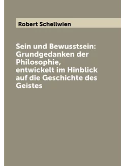 Sein und Bewusstsein Grundgedanken der Philosophie