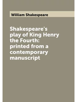 Shakespeare's play of King Henry the Fourth printed