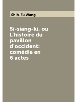 Si-siang-ki, ou L'histoire du pavillon d'occident c