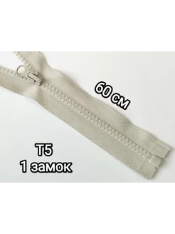 Молния трактор Т5 60 см