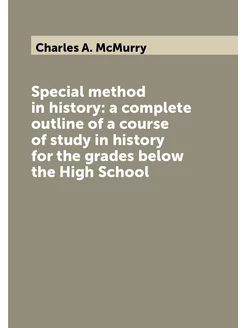 Special method in history a complete outline of a c