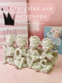 Статуэтка для интерьера ангел фигурка декор