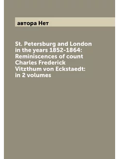 St. Petersburg and London in the years 1852-1864 Re